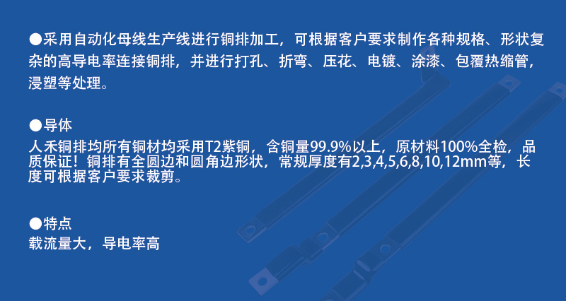 銅排生產(chǎn)廠(chǎng)家