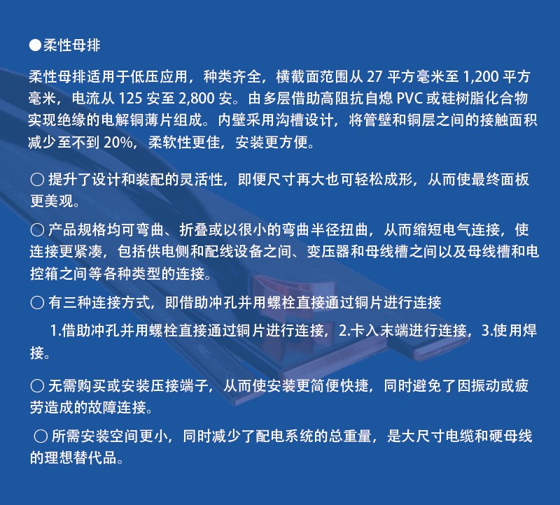 銅排,銅排軟連接,銅箔軟連接,電池軟連接,母排絕緣護套,配電柜母排,母排絕緣套,層疊母排,疊片式絕緣軟母排,鋁母排,柔性母排,軟母排,銅排廠(chǎng)家,編織銅排廠(chǎng)家,浙江人禾電子有限公司