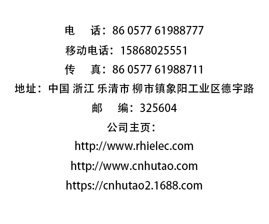 浙江人禾電子有限公司-專(zhuān)業(yè)生產(chǎn)銅排連接，銅箔軟連接，電池連接片，新能源軟連接